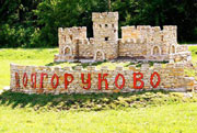 фото села Долгоруково