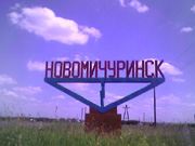 фото Новомичуринска