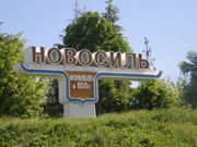 фото города Новосиль