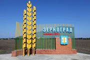 фото Зернограда